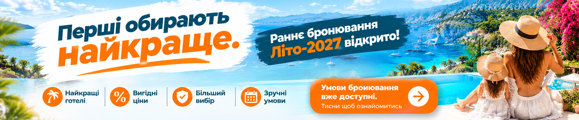РБ 2027