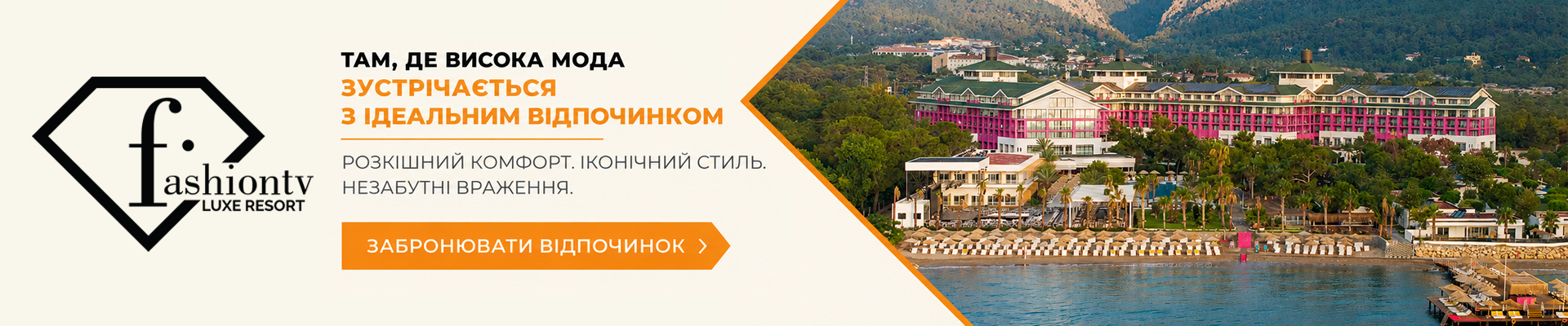 FASHIONTV LUXE RESORT (ex. AMARA LUXURY RESORT) 5* 