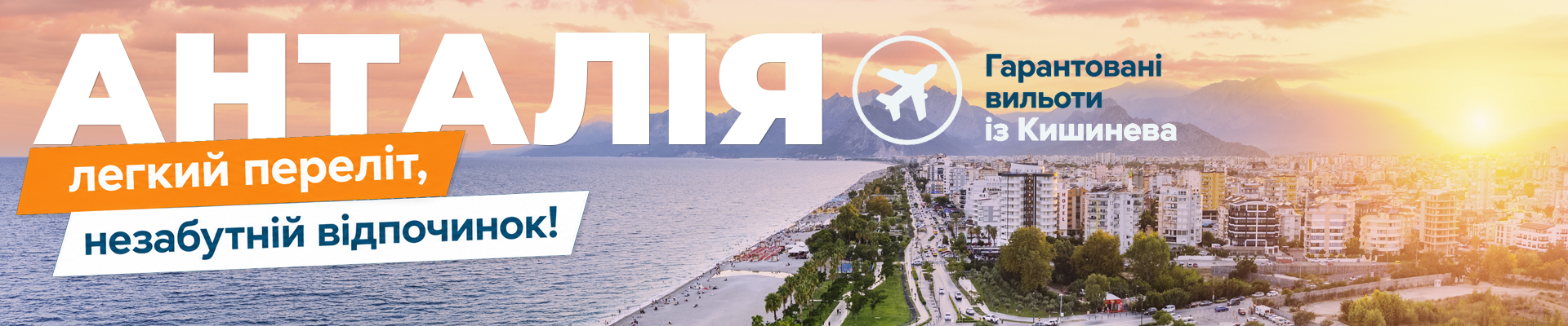 Туреччина із Кишинева