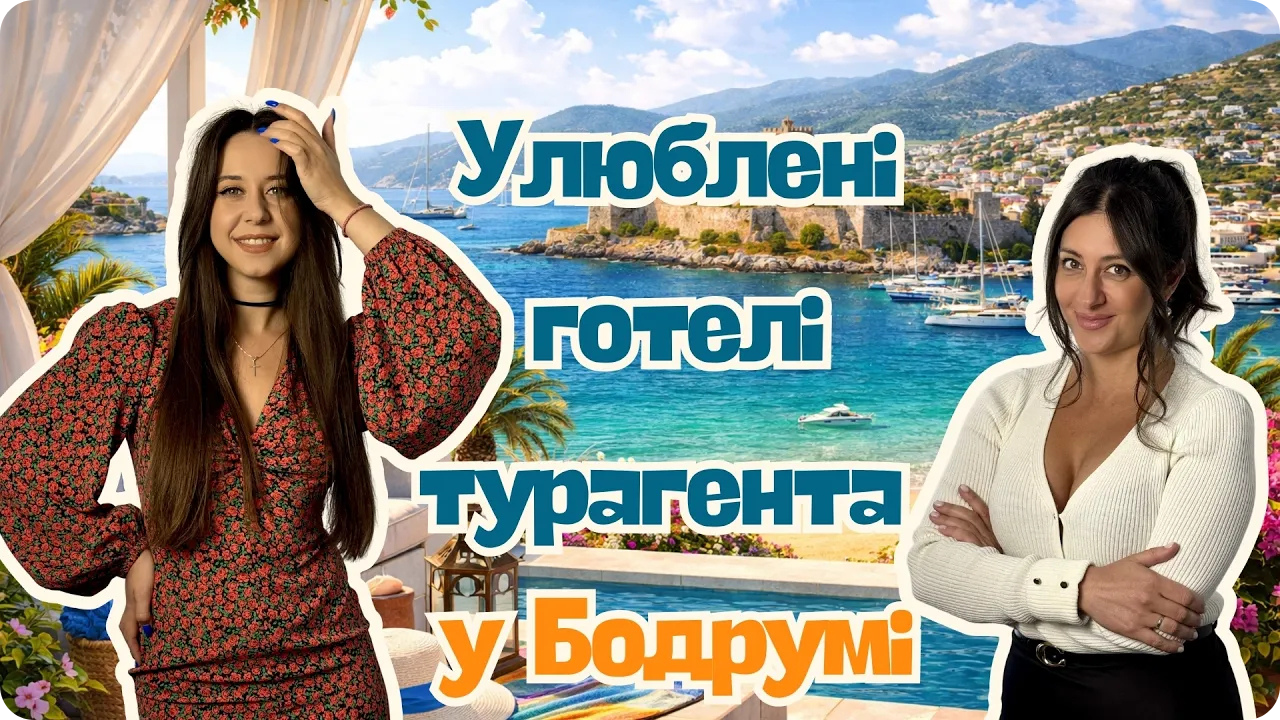 Бодрум