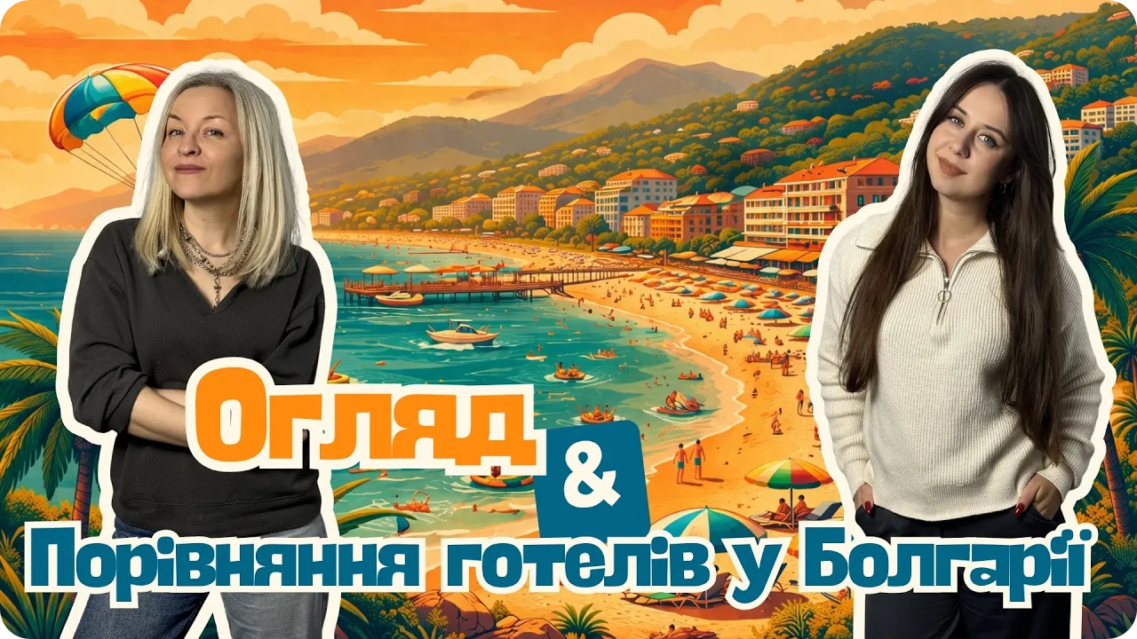 Болгарія