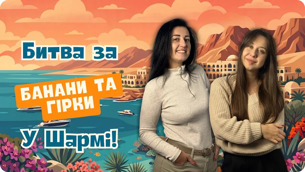 Єгипет